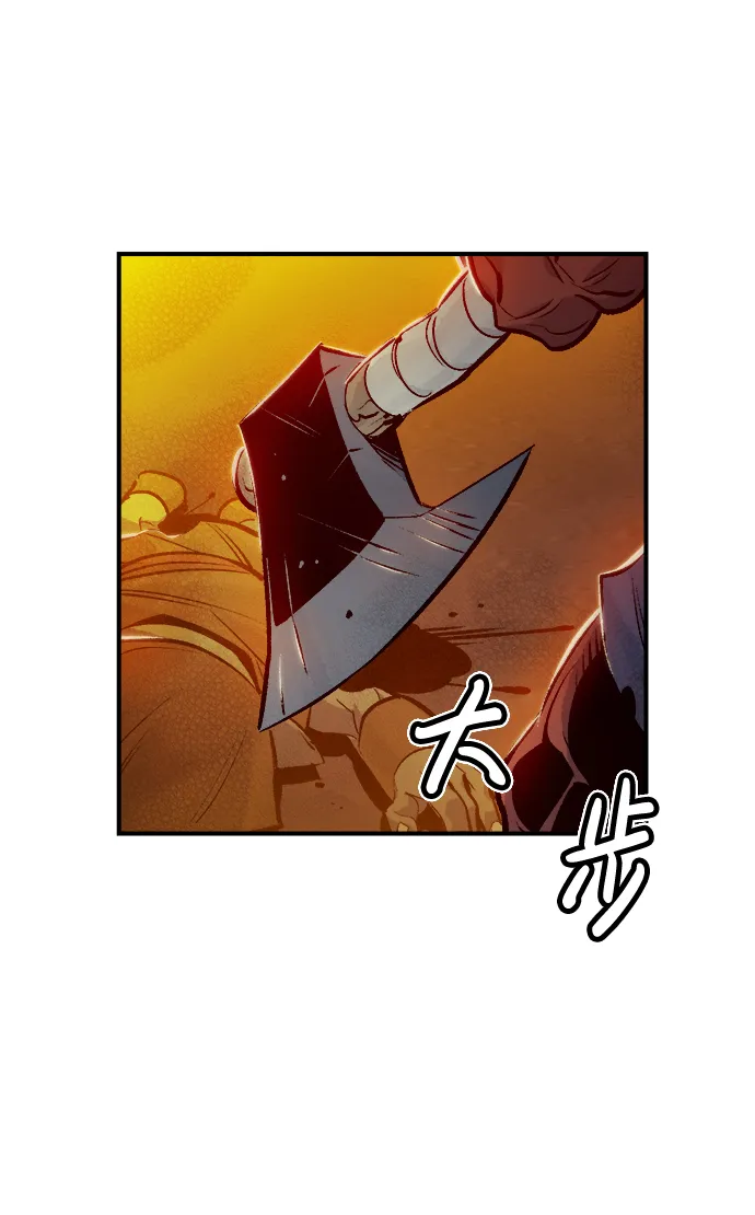 [第9话] 猎杀幸存者的半兽人部队（3） 第2页
