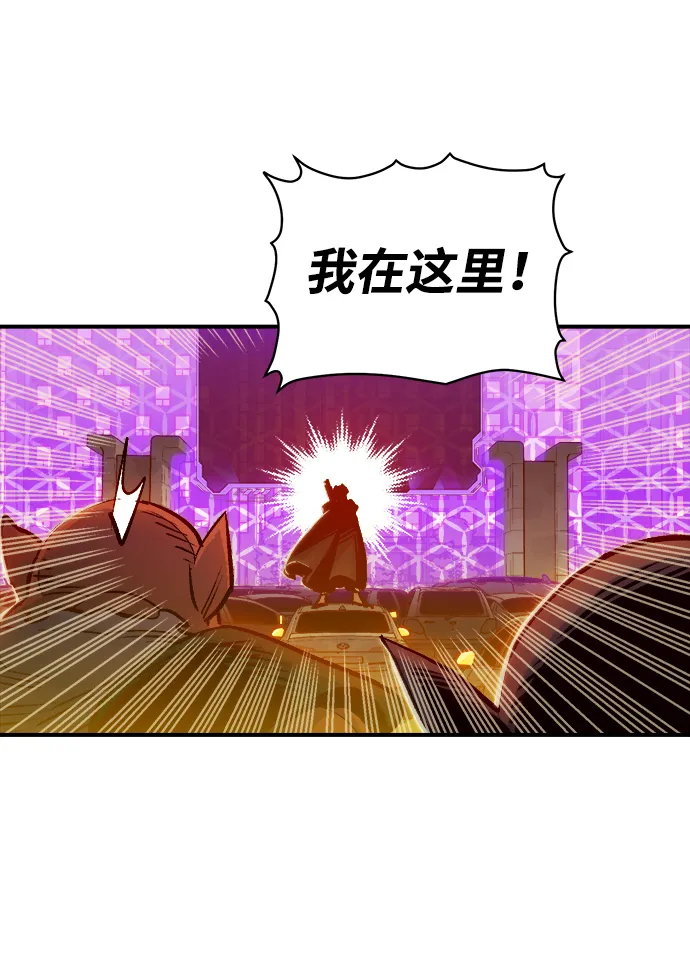 [第9话] 猎杀幸存者的半兽人部队（3） 第5页
