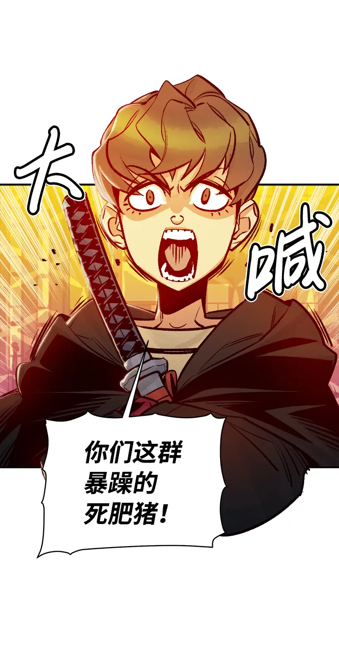[第9话] 猎杀幸存者的半兽人部队（3） 第6页