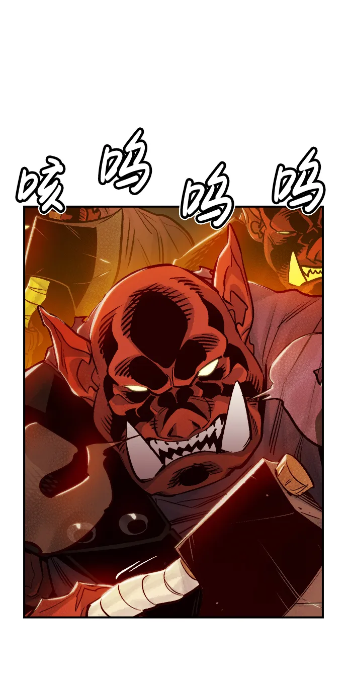 [第9话] 猎杀幸存者的半兽人部队（3） 第7页