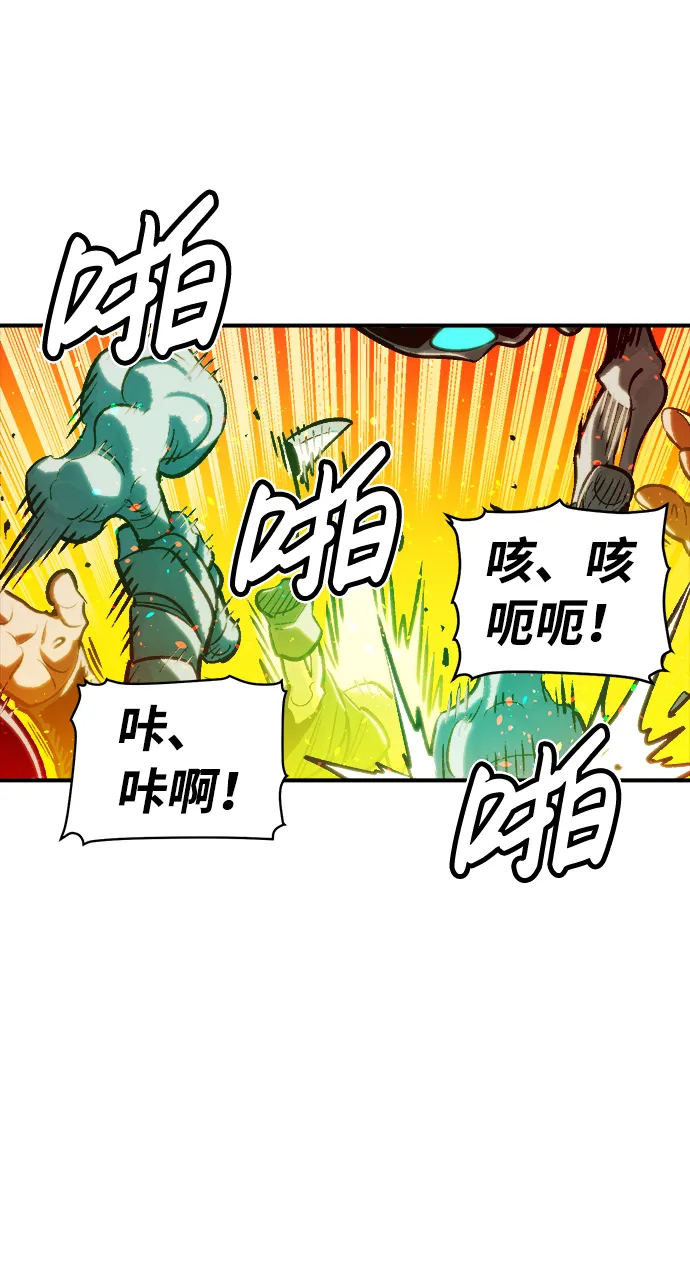 [第9话] 猎杀幸存者的半兽人部队（3） 第14页