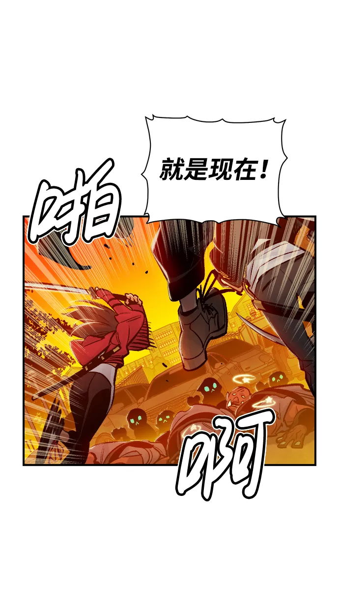 [第9话] 猎杀幸存者的半兽人部队（3） 第16页