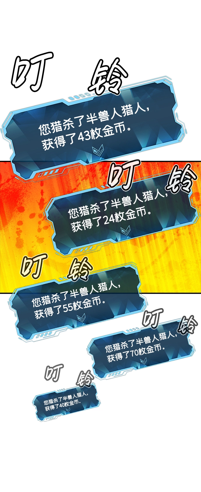 [第9话] 猎杀幸存者的半兽人部队（3） 第17页
