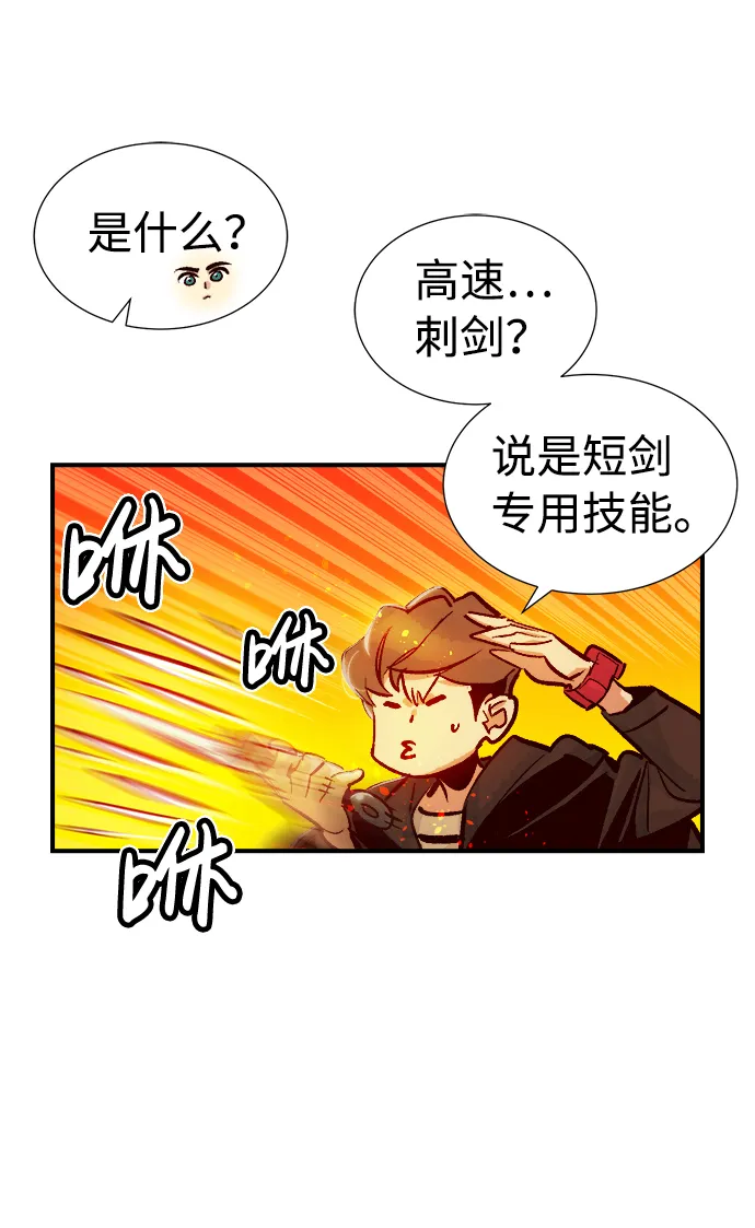 [第9话] 猎杀幸存者的半兽人部队（3） 第22页