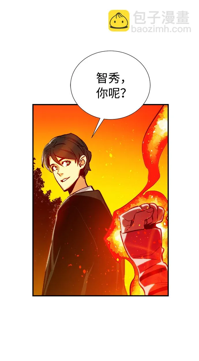 [第9话] 猎杀幸存者的半兽人部队（3） 第23页