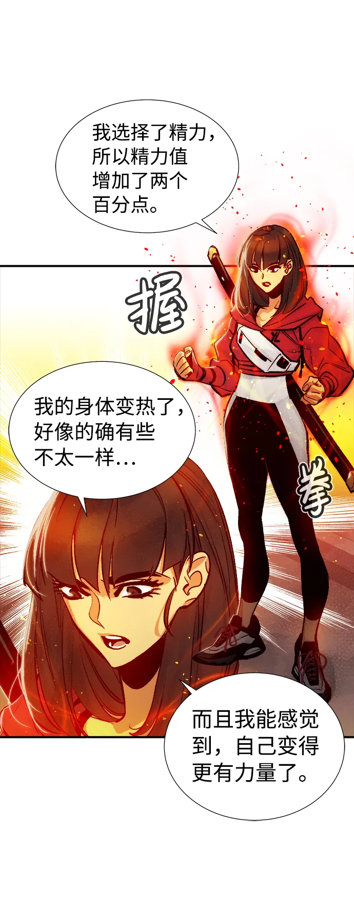 [第9话] 猎杀幸存者的半兽人部队（3） 第24页