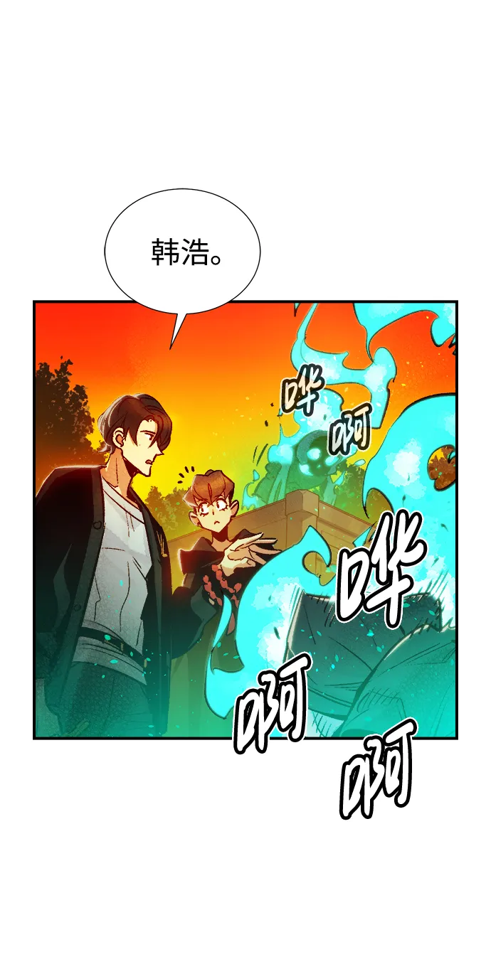 [第9话] 猎杀幸存者的半兽人部队（3） 第25页