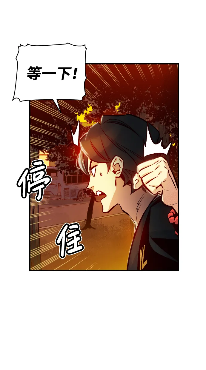 [第9话] 猎杀幸存者的半兽人部队（3） 第30页