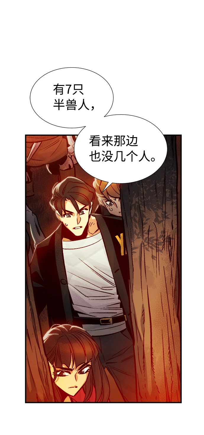 [第9话] 猎杀幸存者的半兽人部队（3） 第32页