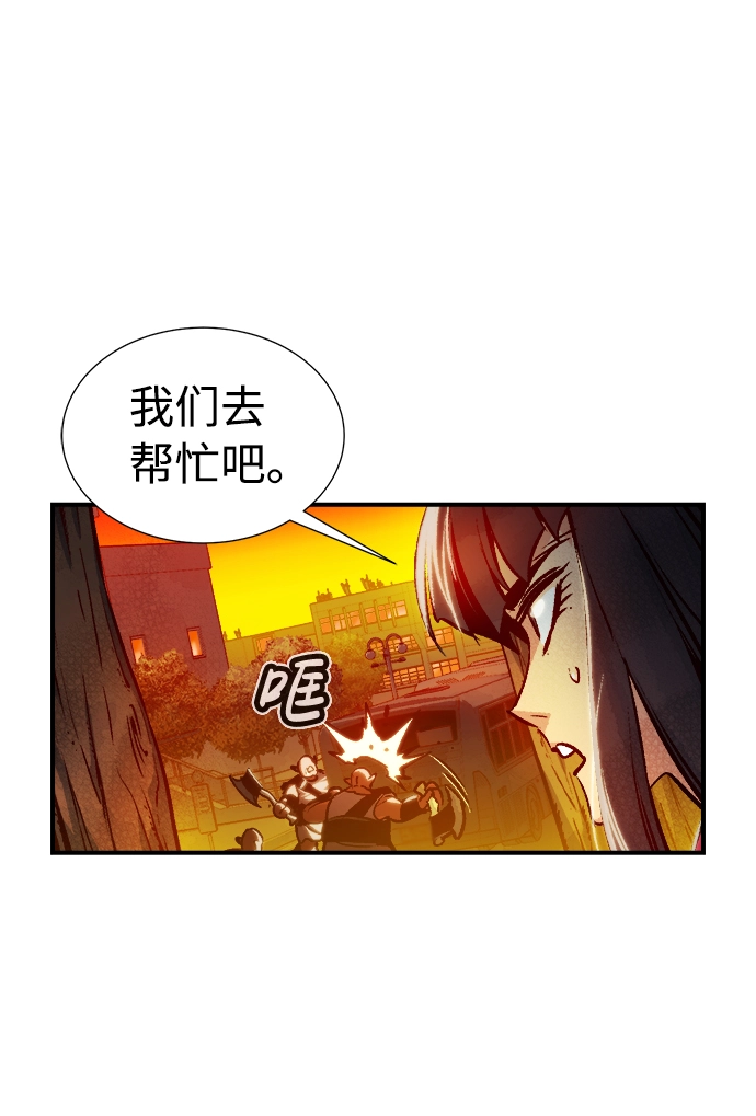 [第9话] 猎杀幸存者的半兽人部队（3） 第35页