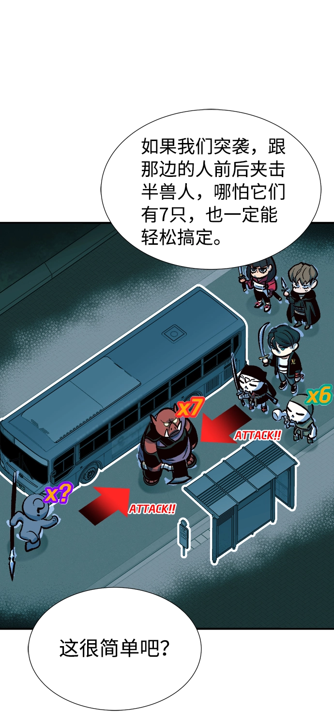 [第9话] 猎杀幸存者的半兽人部队（3） 第36页