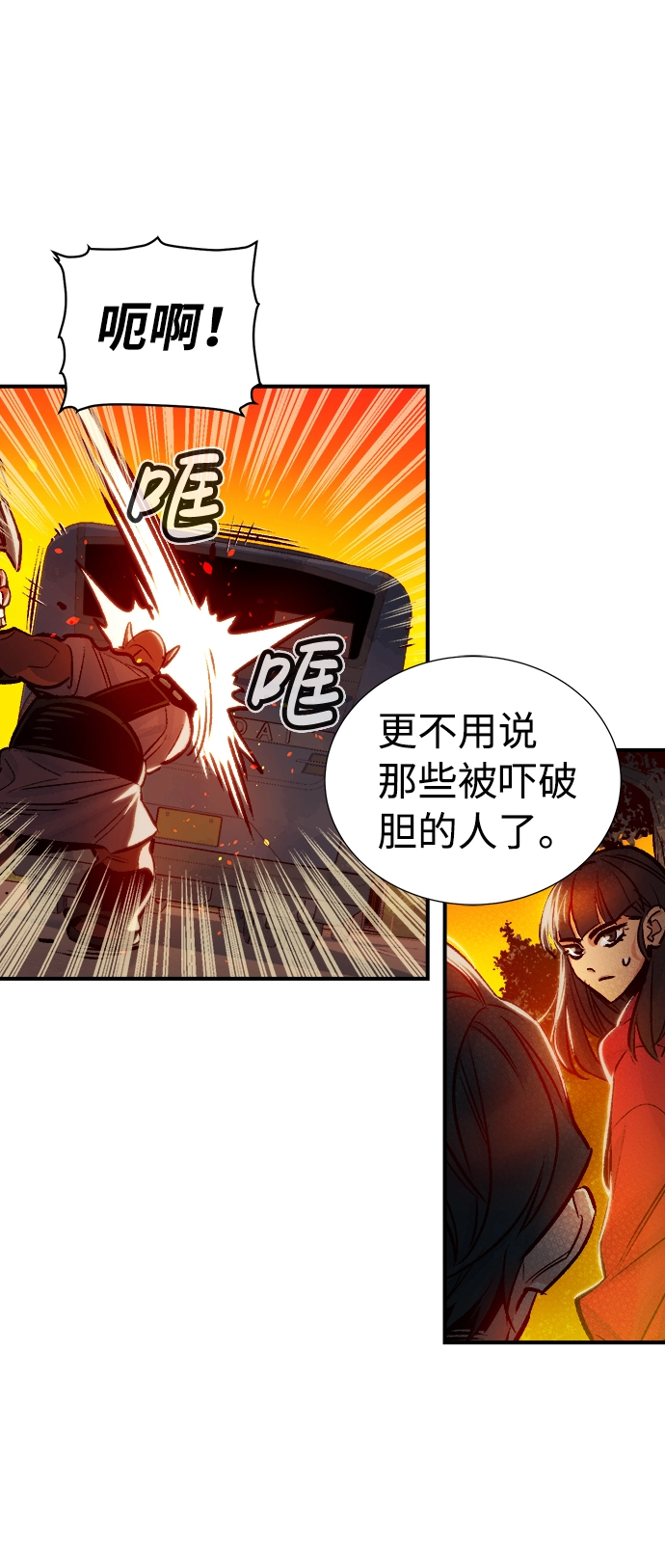 [第9话] 猎杀幸存者的半兽人部队（3） 第39页