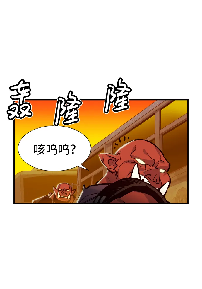 [第9话] 猎杀幸存者的半兽人部队（3） 第45页