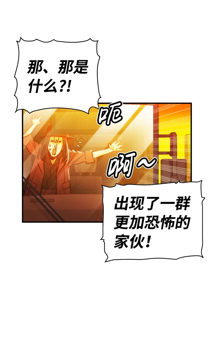 [第9话] 猎杀幸存者的半兽人部队（3） 第50页