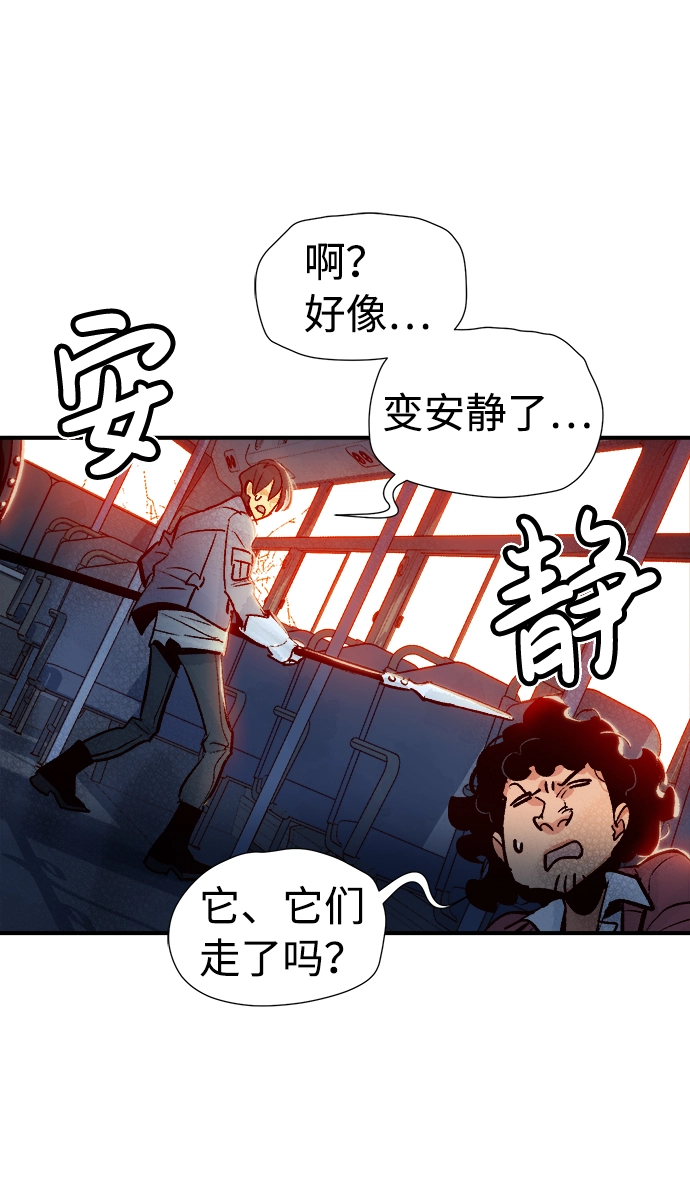 [第9话] 猎杀幸存者的半兽人部队（3） 第51页