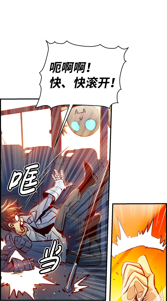 [第9话] 猎杀幸存者的半兽人部队（3） 第53页