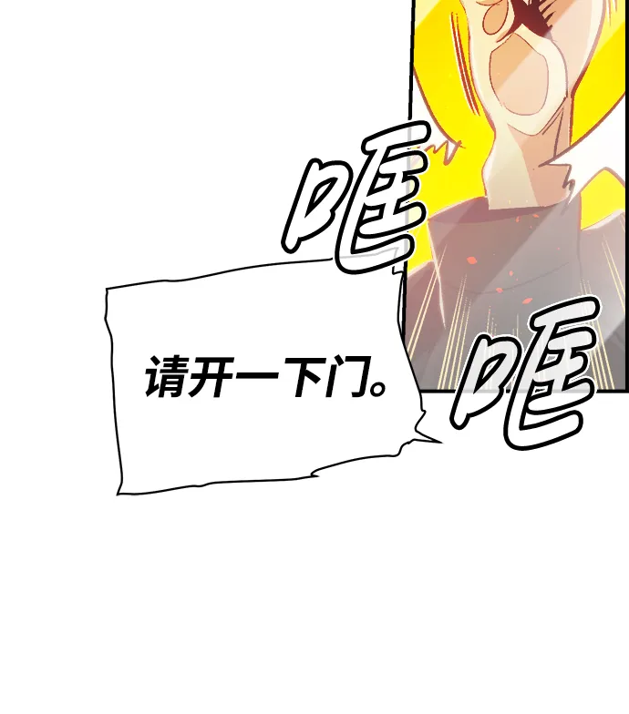 [第9话] 猎杀幸存者的半兽人部队（3） 第54页