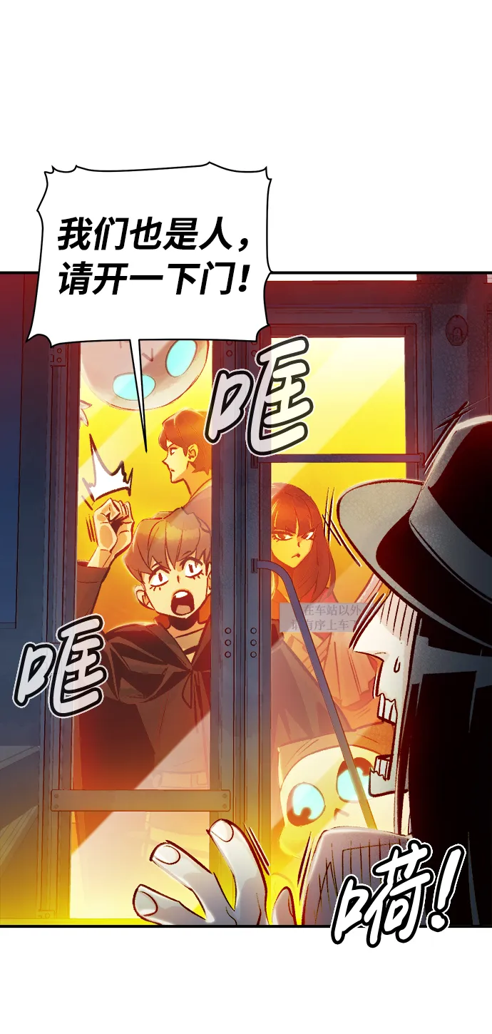 [第9话] 猎杀幸存者的半兽人部队（3） 第55页