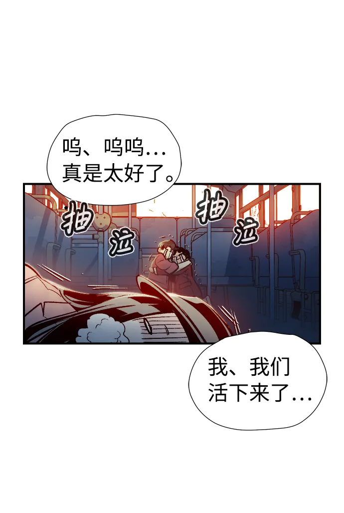 [第9话] 猎杀幸存者的半兽人部队（3） 第58页
