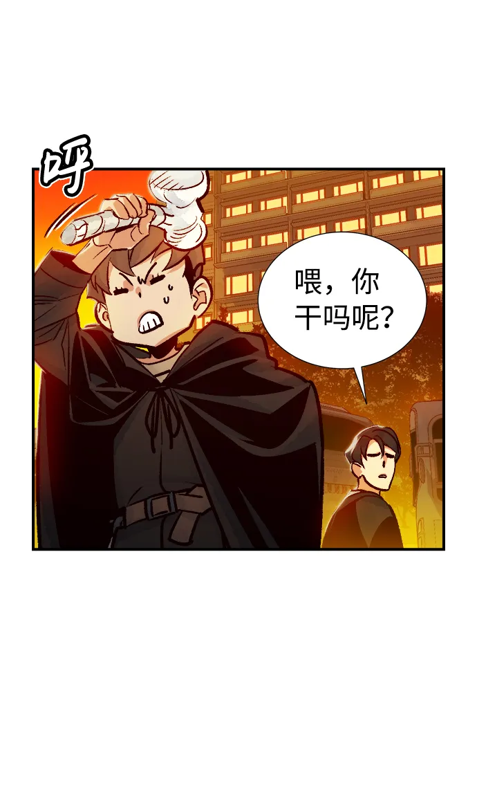 [第9话] 猎杀幸存者的半兽人部队（3） 第61页