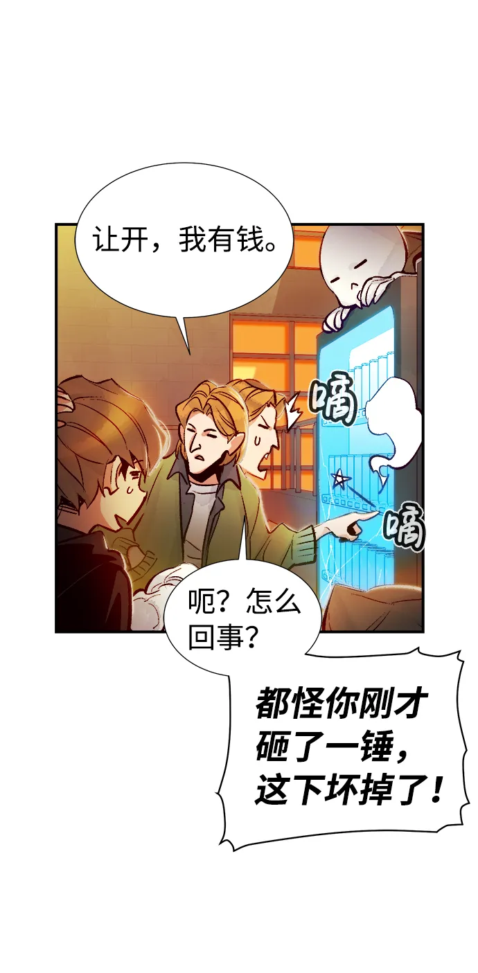 [第9话] 猎杀幸存者的半兽人部队（3） 第63页