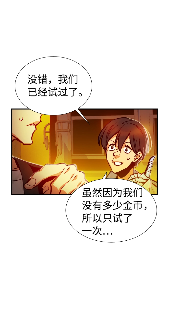 [第9话] 猎杀幸存者的半兽人部队（3） 第66页