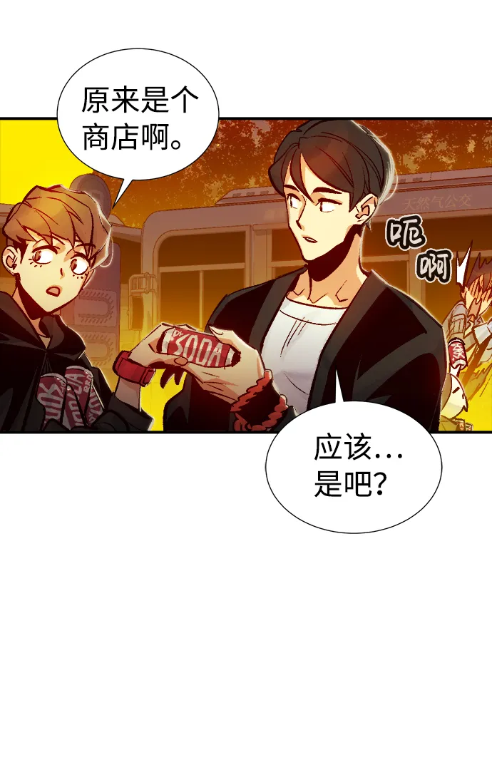 [第9话] 猎杀幸存者的半兽人部队（3） 第68页