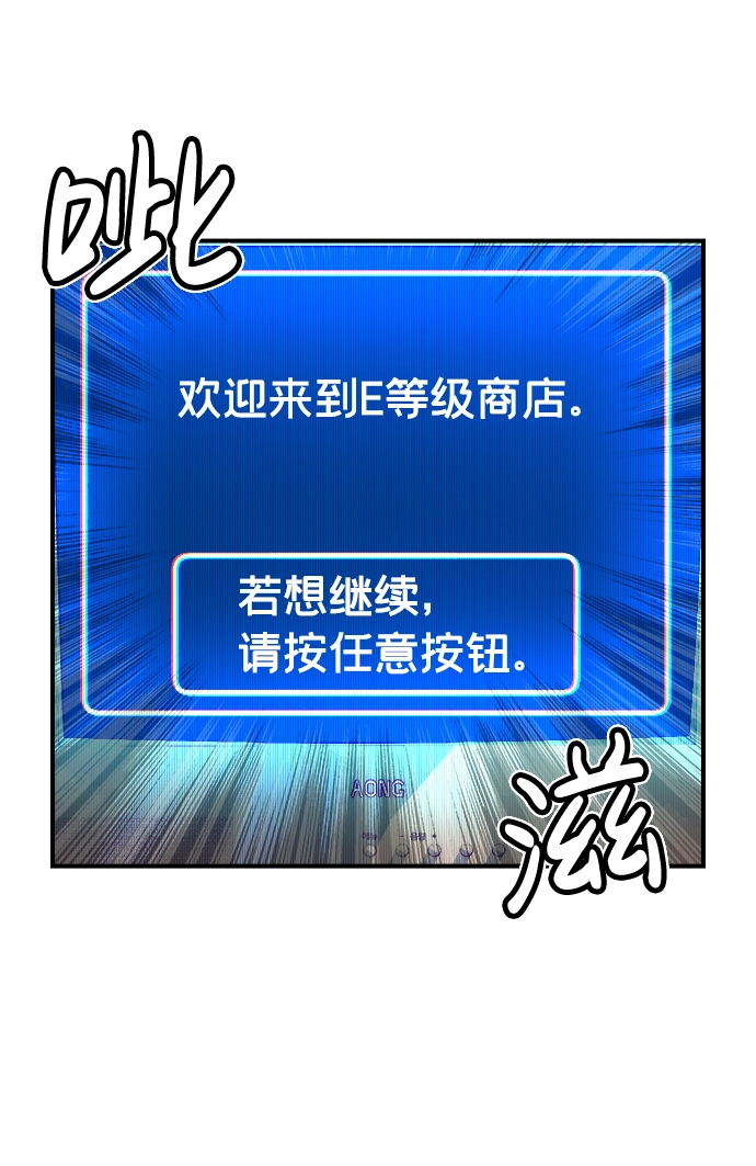 [第9话] 猎杀幸存者的半兽人部队（3） 第69页