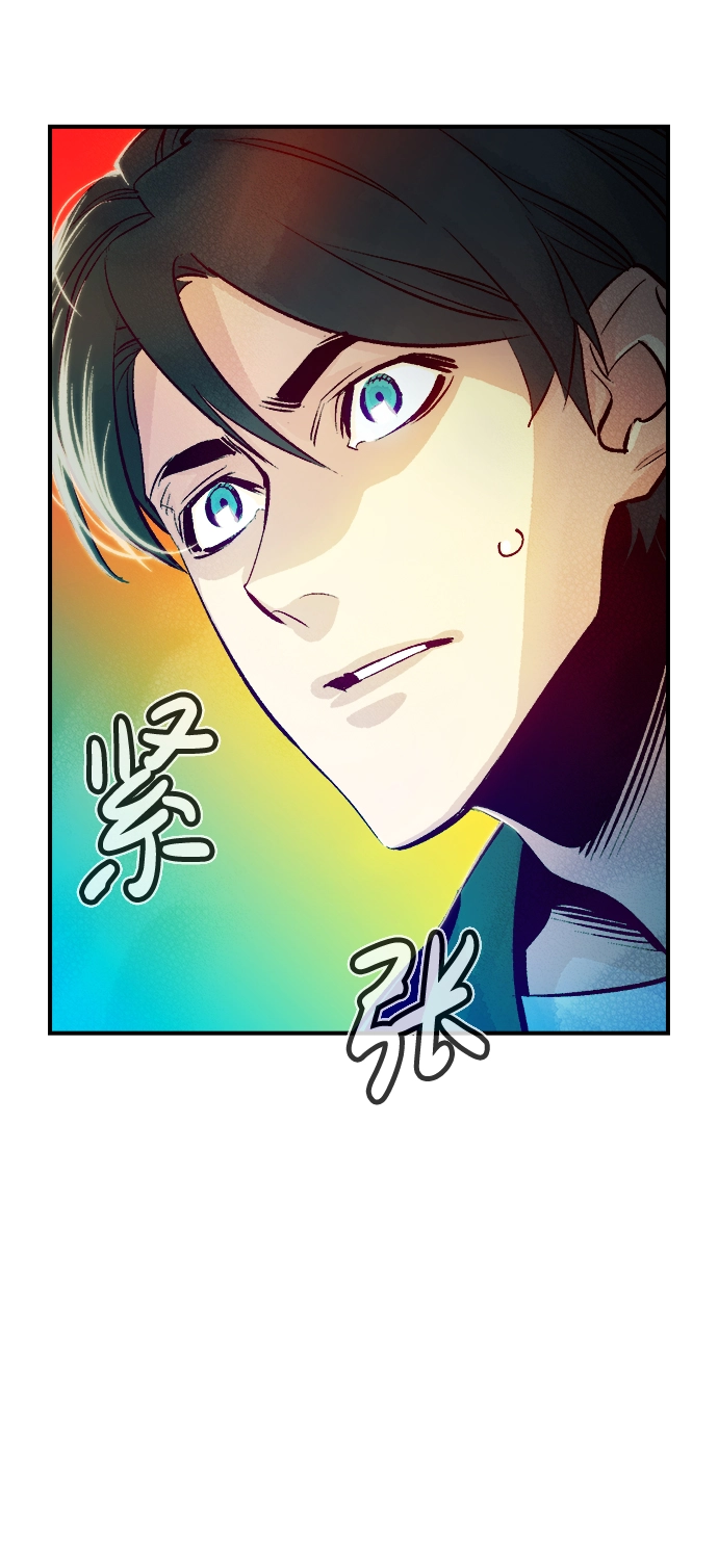 [第9话] 猎杀幸存者的半兽人部队（3） 第71页