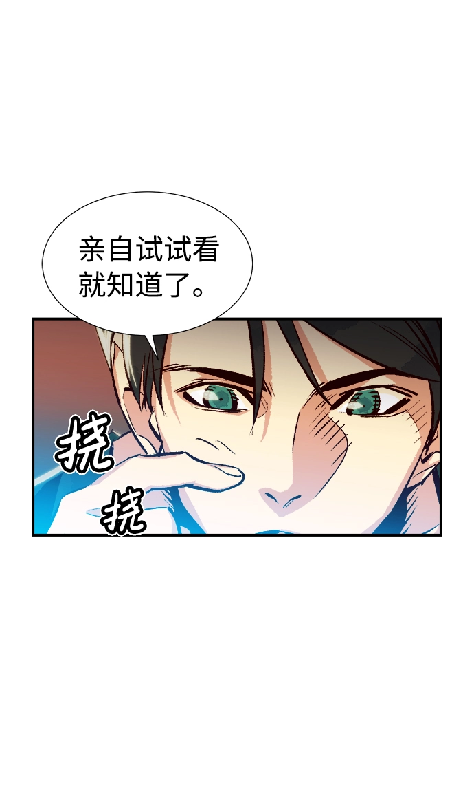 [第10话] 猎杀幸存者的半兽人部队（4） 第4页