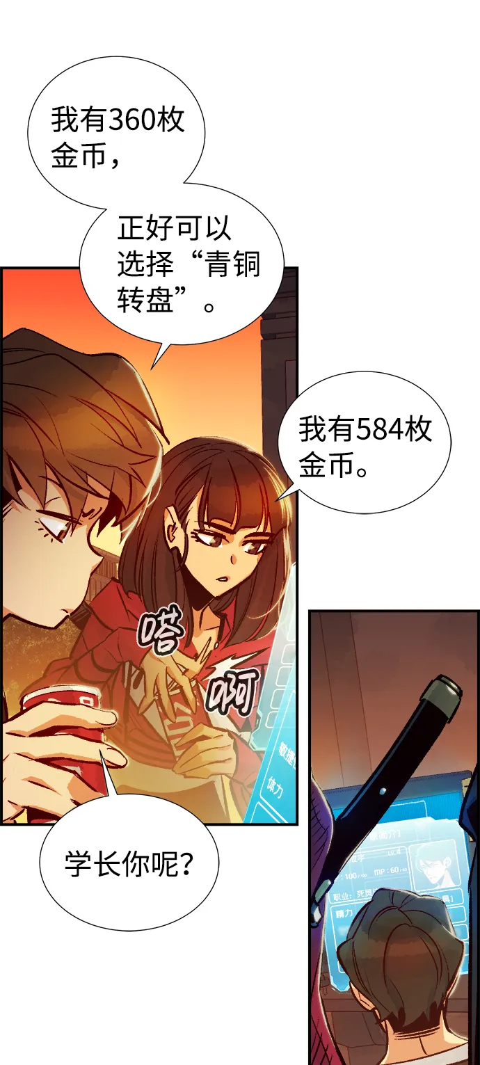 [第10话] 猎杀幸存者的半兽人部队（4） 第6页