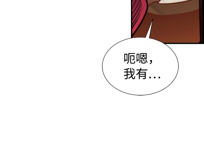 [第10话] 猎杀幸存者的半兽人部队（4） 第7页
