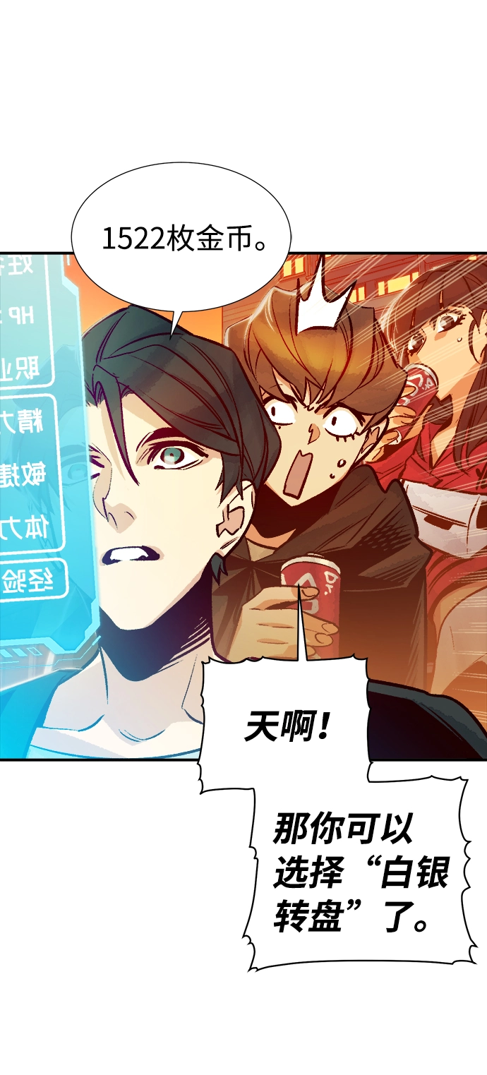 [第10话] 猎杀幸存者的半兽人部队（4） 第8页