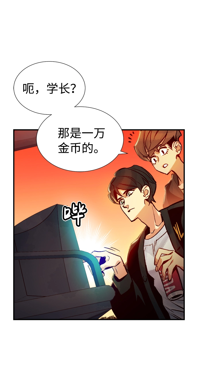 [第10话] 猎杀幸存者的半兽人部队（4） 第11页