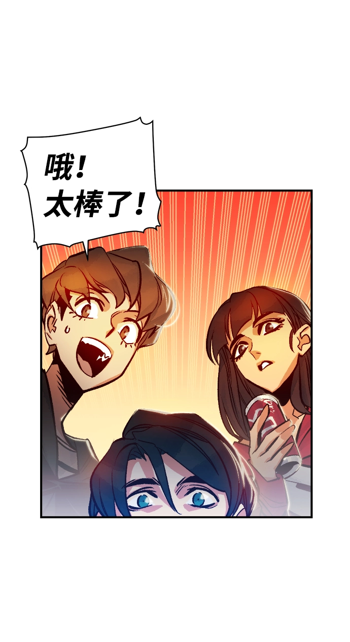 [第10话] 猎杀幸存者的半兽人部队（4） 第15页