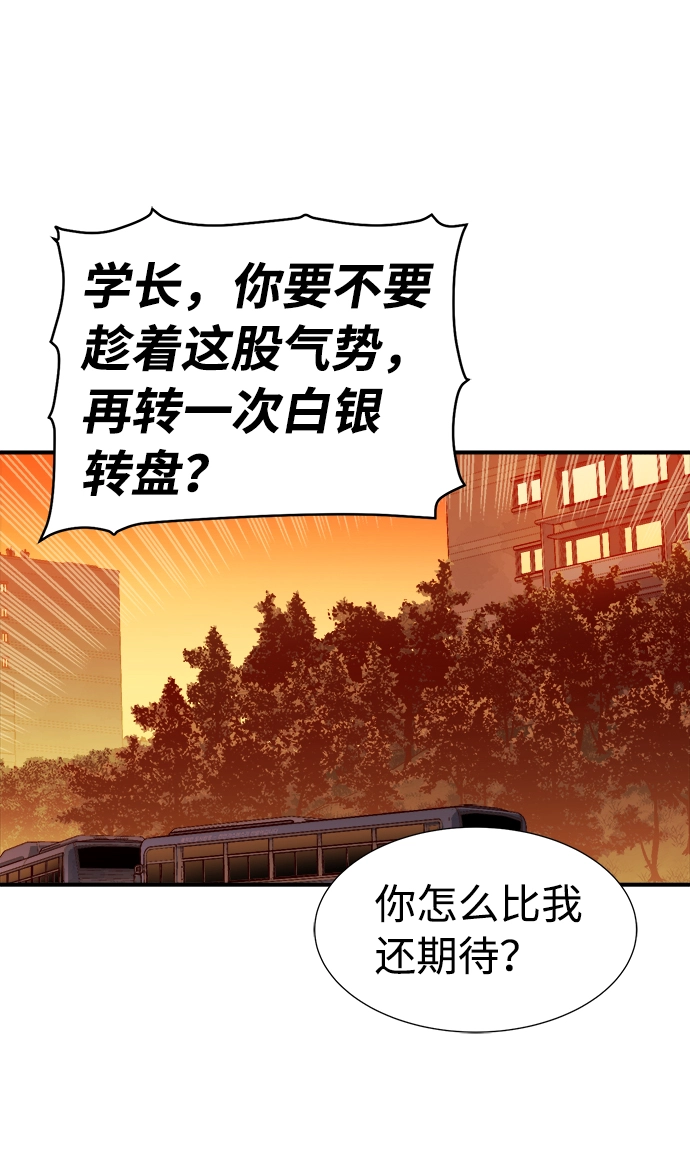 [第10话] 猎杀幸存者的半兽人部队（4） 第19页