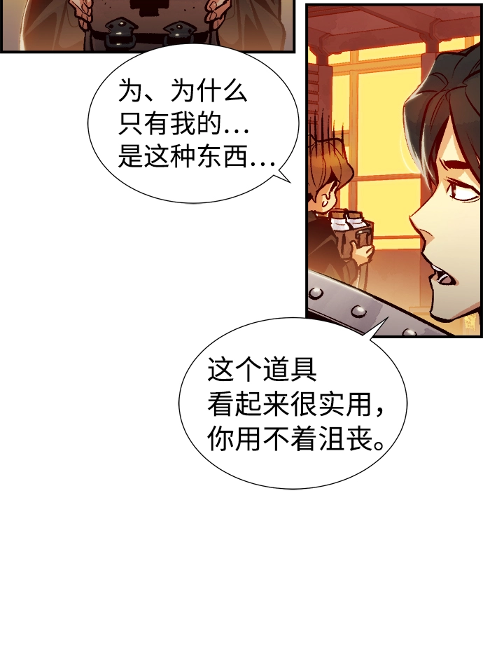 [第10话] 猎杀幸存者的半兽人部队（4） 第22页