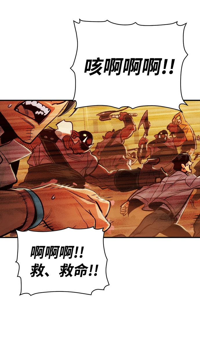 [第10话] 猎杀幸存者的半兽人部队（4） 第27页