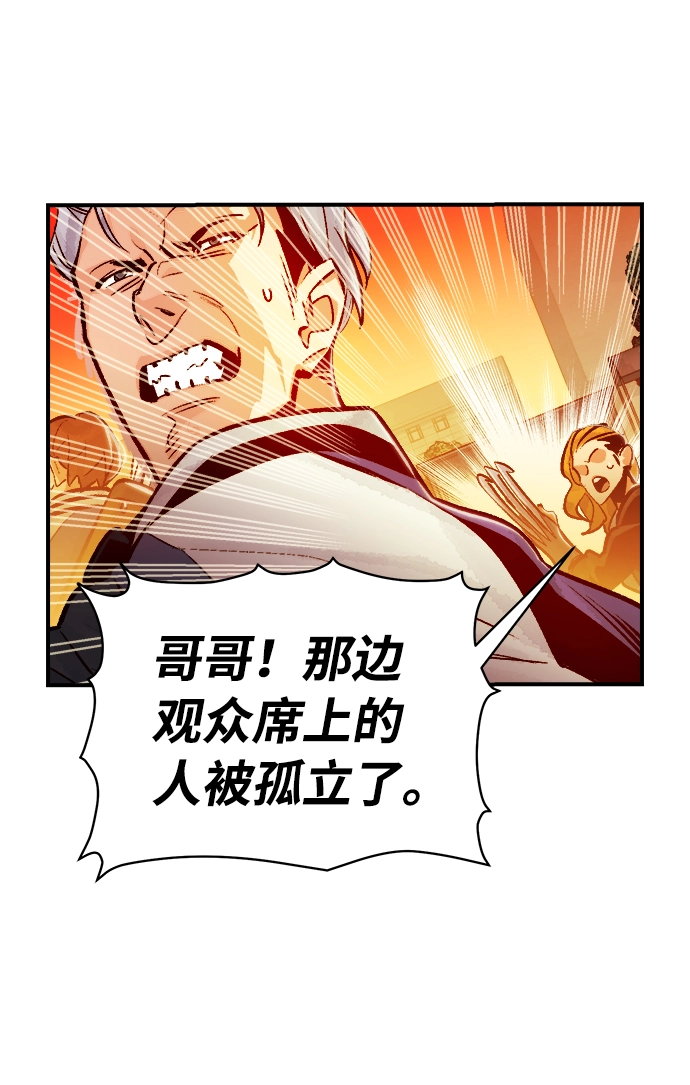 [第10话] 猎杀幸存者的半兽人部队（4） 第30页