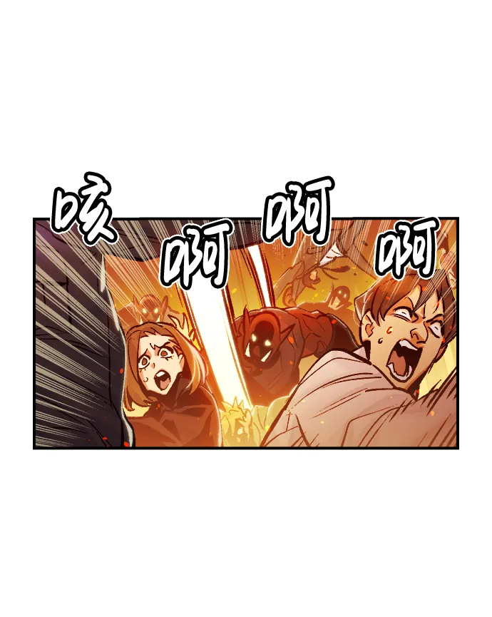 [第10话] 猎杀幸存者的半兽人部队（4） 第31页