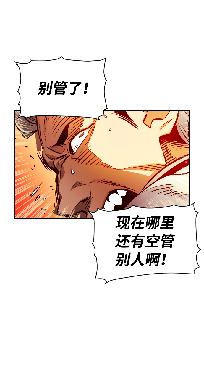 [第10话] 猎杀幸存者的半兽人部队（4） 第32页