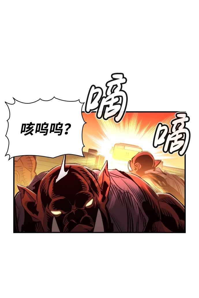 [第10话] 猎杀幸存者的半兽人部队（4） 第34页