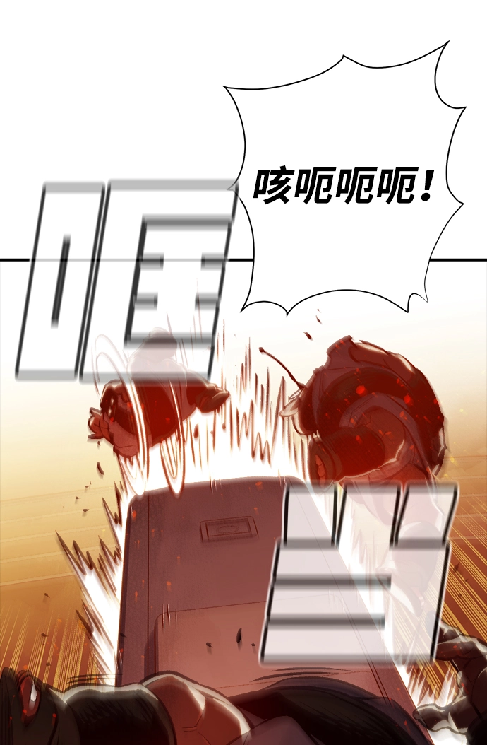[第10话] 猎杀幸存者的半兽人部队（4） 第35页