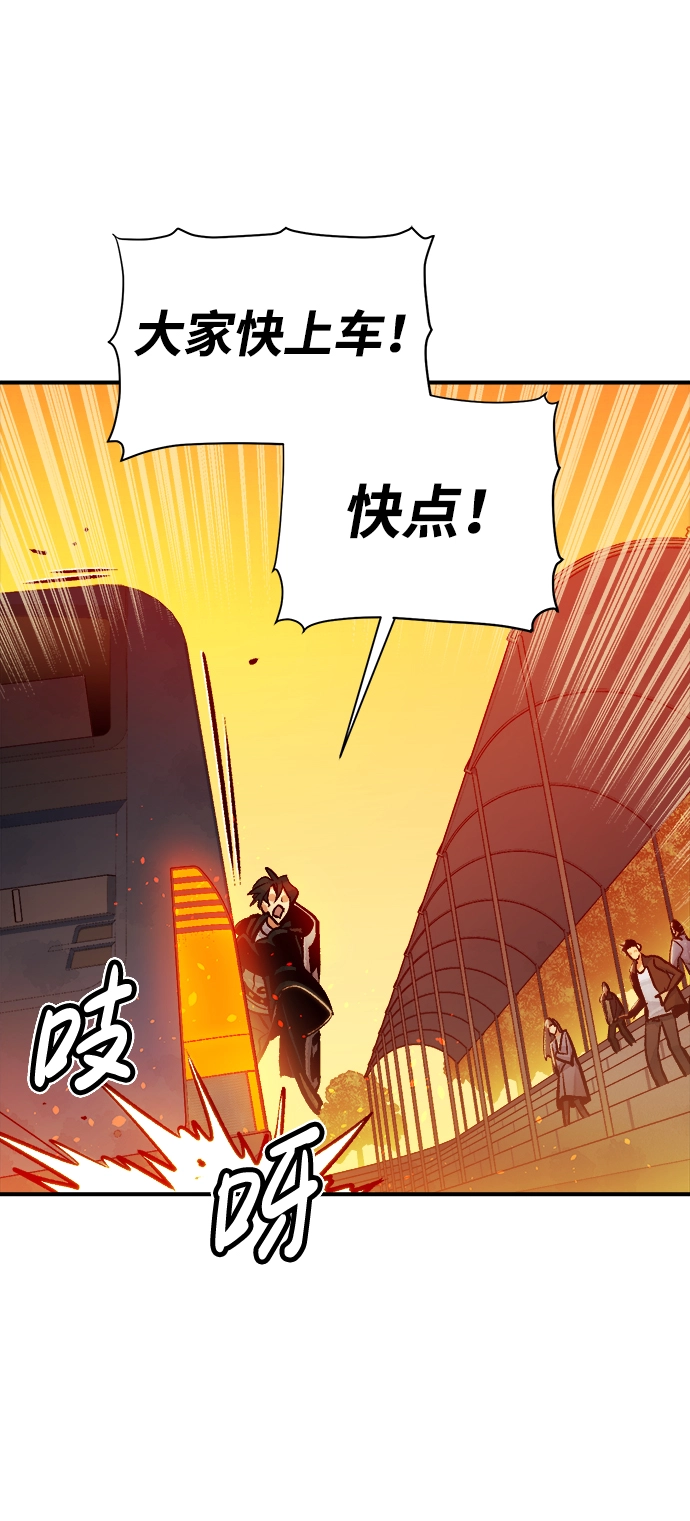 [第10话] 猎杀幸存者的半兽人部队（4） 第40页