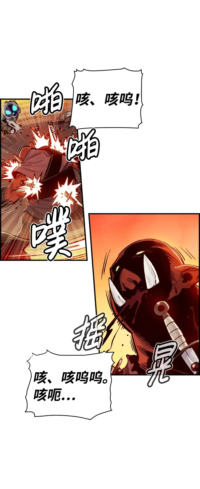 [第10话] 猎杀幸存者的半兽人部队（4） 第50页