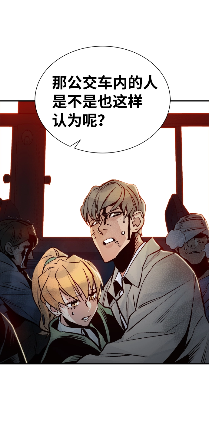 [第10话] 猎杀幸存者的半兽人部队（4） 第64页