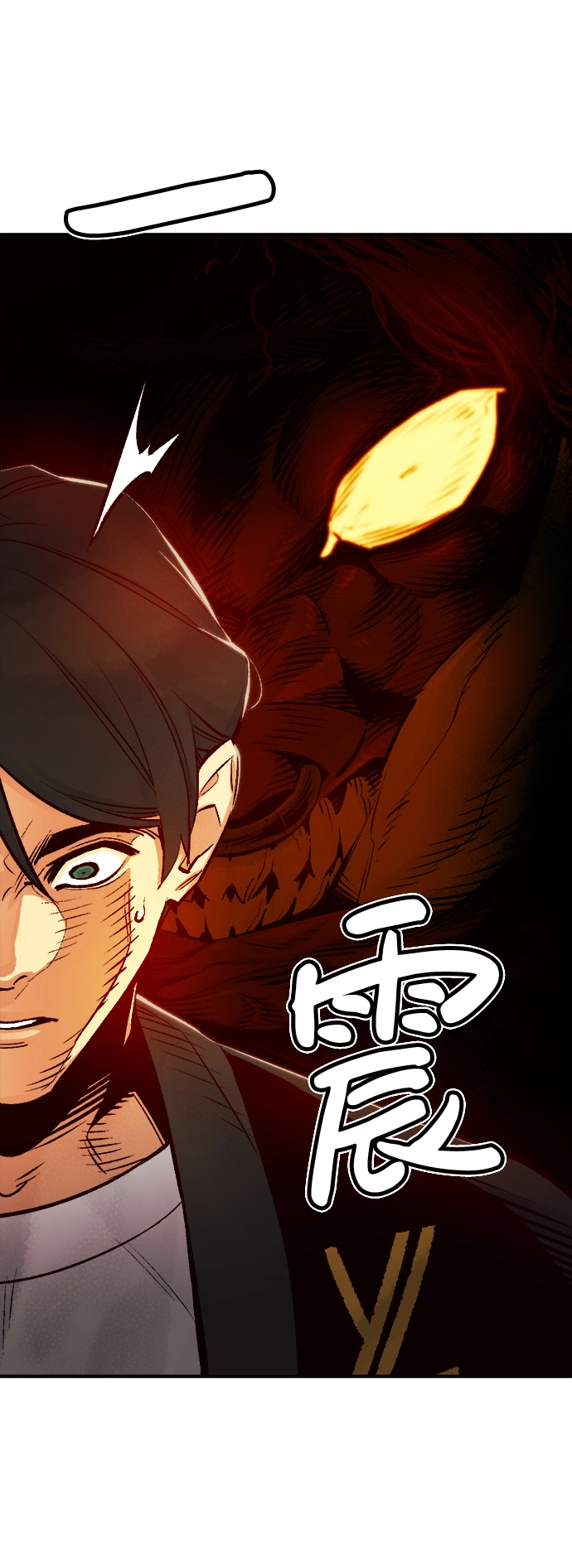 [第10话] 猎杀幸存者的半兽人部队（4） 第67页