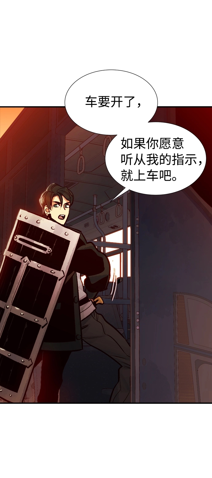 [第10话] 猎杀幸存者的半兽人部队（4） 第69页