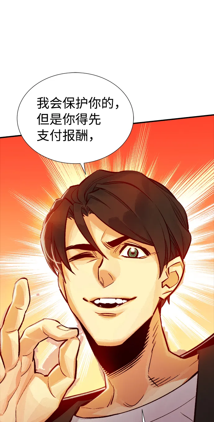 [第10话] 猎杀幸存者的半兽人部队（4） 第73页