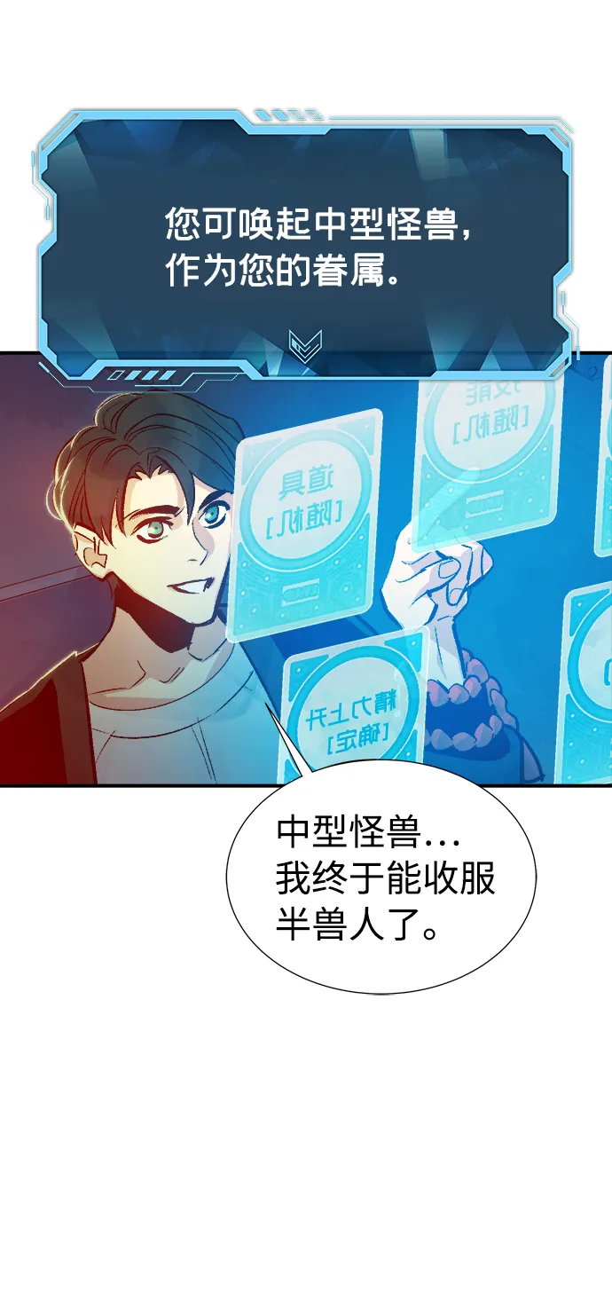 [第11话] 体育馆的半兽人族长（1） 第3页